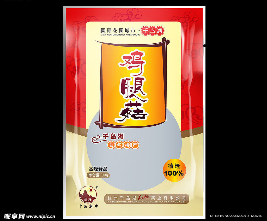 透明塑料包装 PSD 效果图