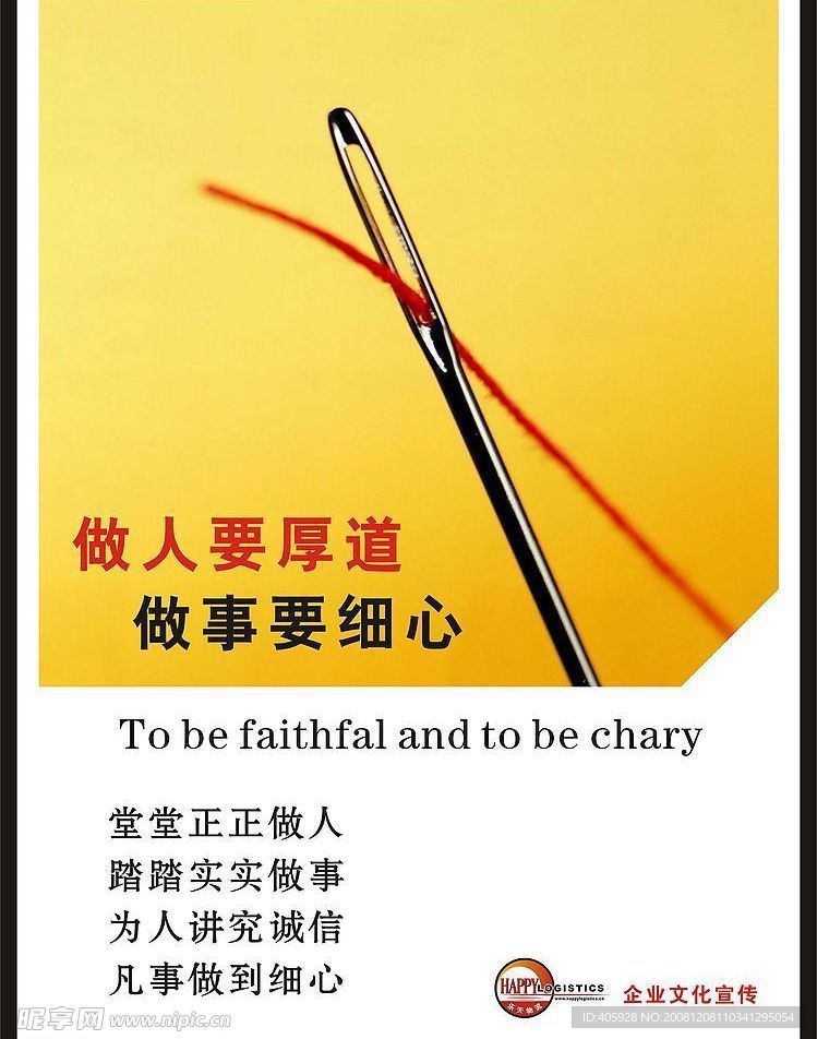 企业文化宣传画3