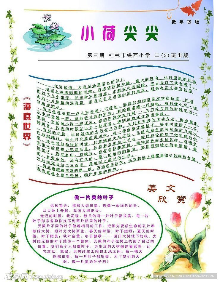 学生读书卡