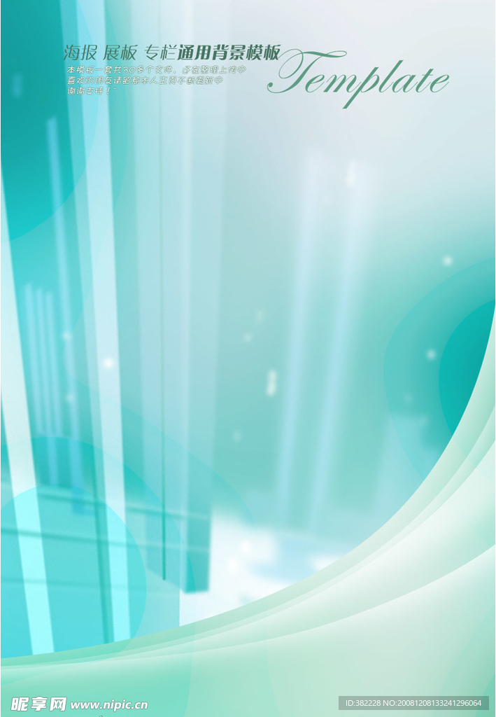 展板  海报 背景