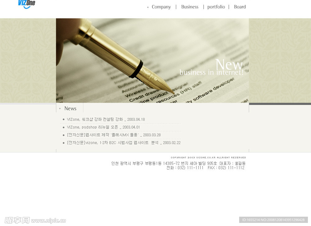 商务网页设计模板