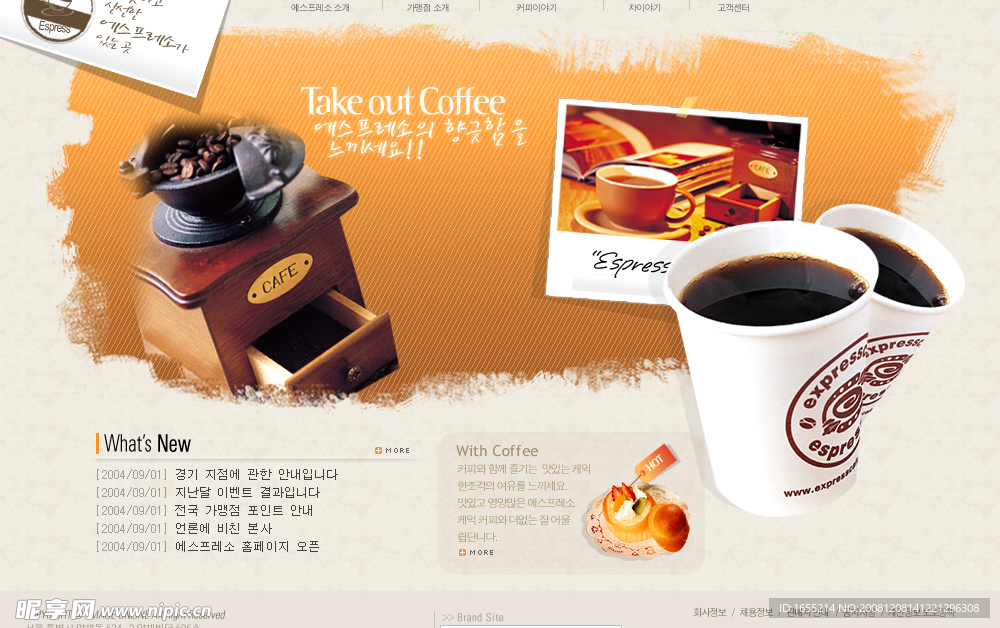 一套7张咖啡店网页设计模板