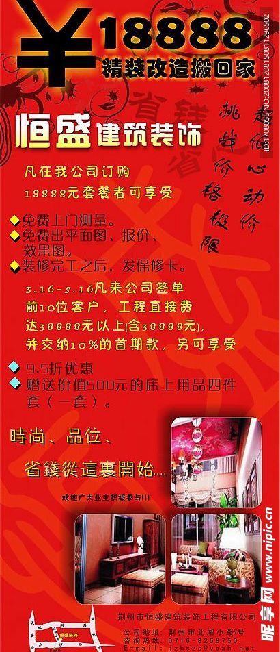 广告公司易拉宝