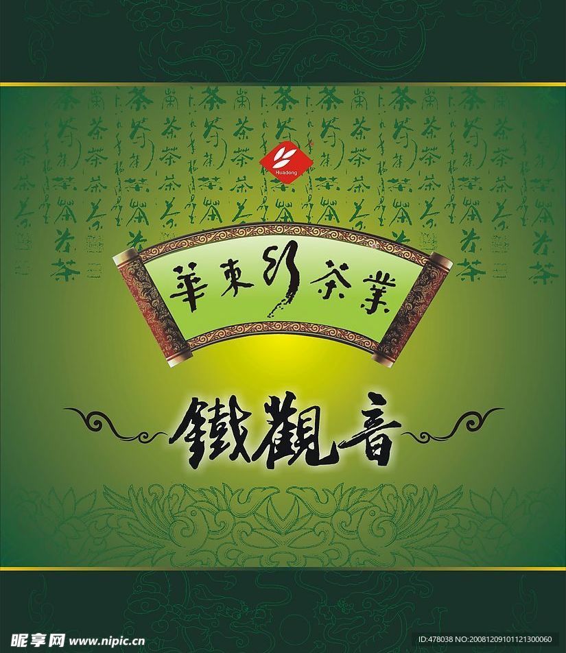 铁观音茶叶包装设计