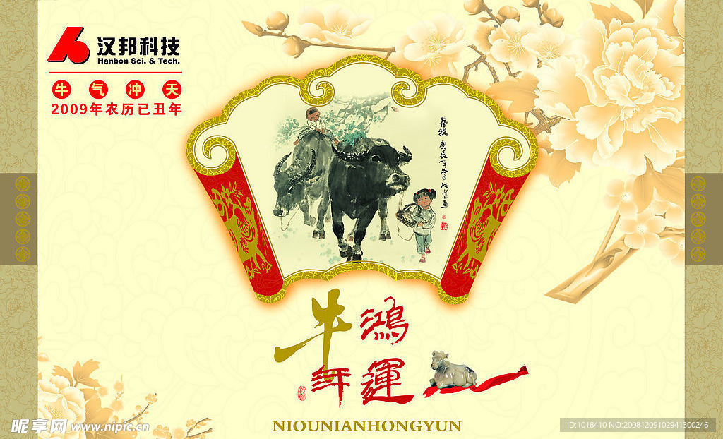 日历封面