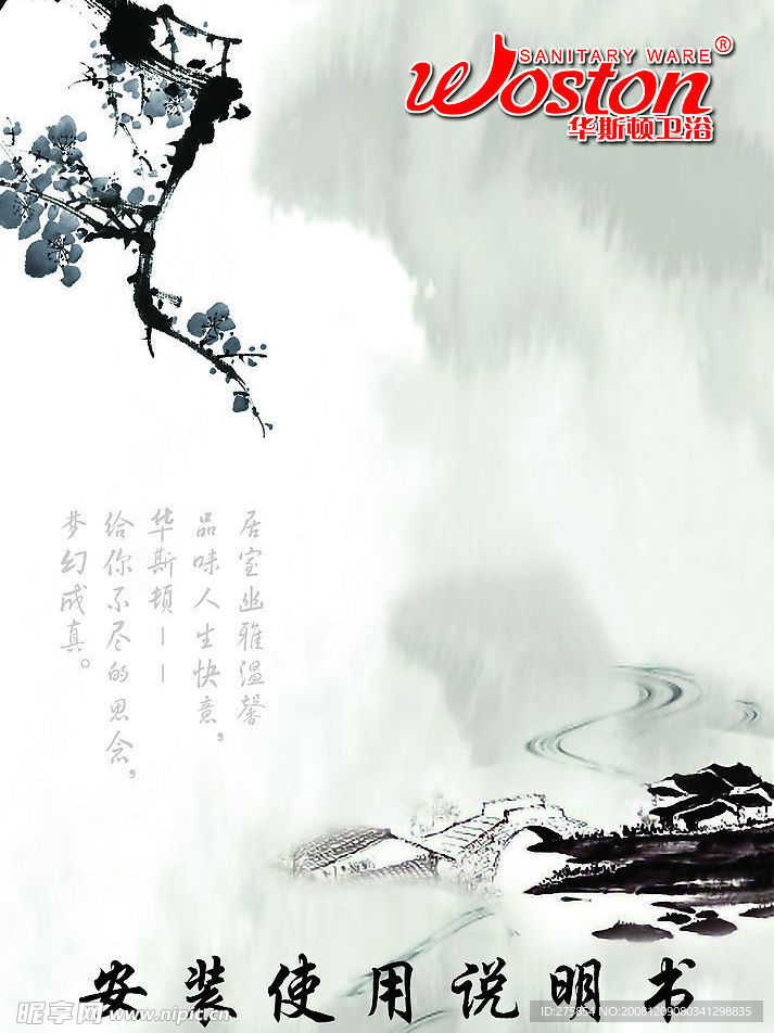 说明书封面