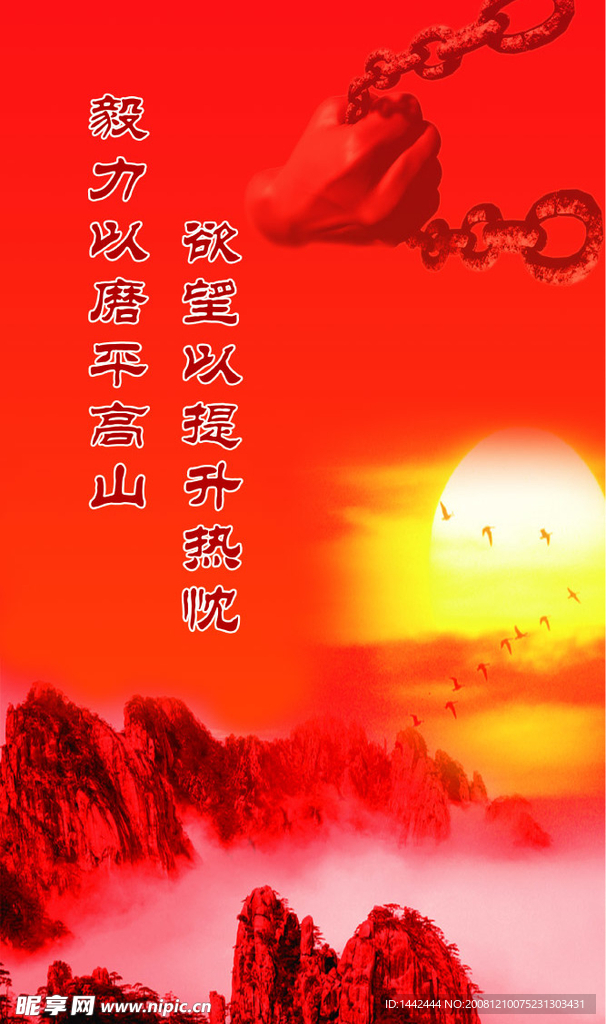 企业文化挂图