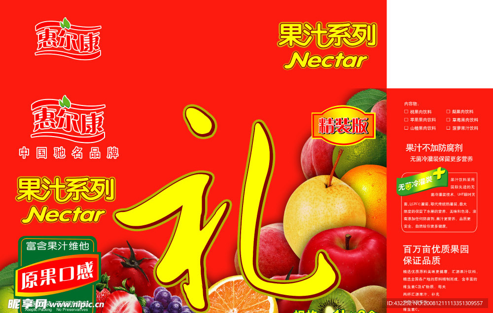 水果饮料包装箱