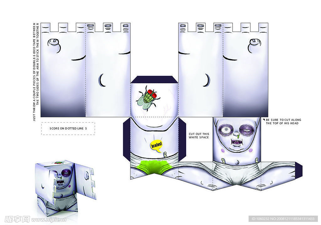 个性包装设计盒子