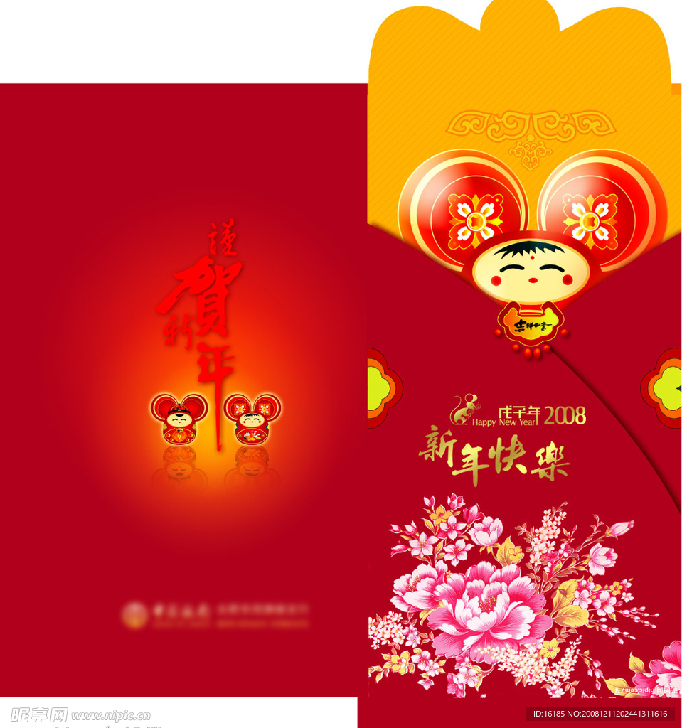 新年设计素材模版