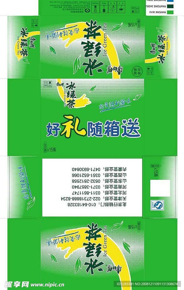 康师傅绿茶纸箱包装矢量文件