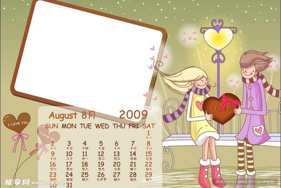 2009年情侣台历模版8月