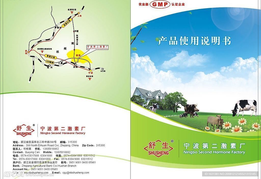 说明书封面