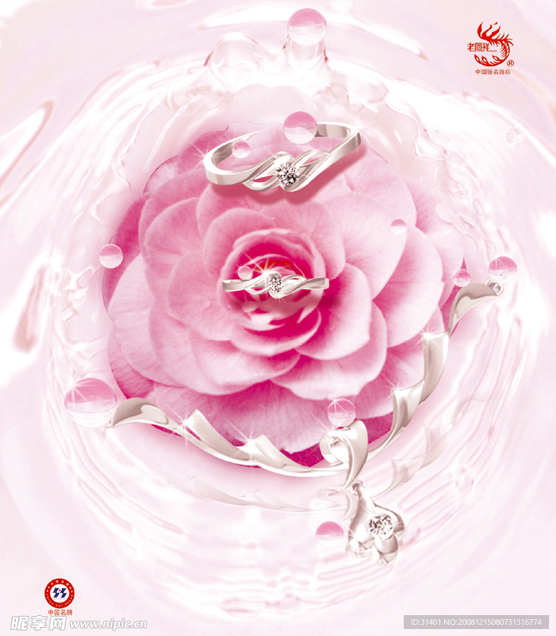 钻戒情人节 玫瑰花