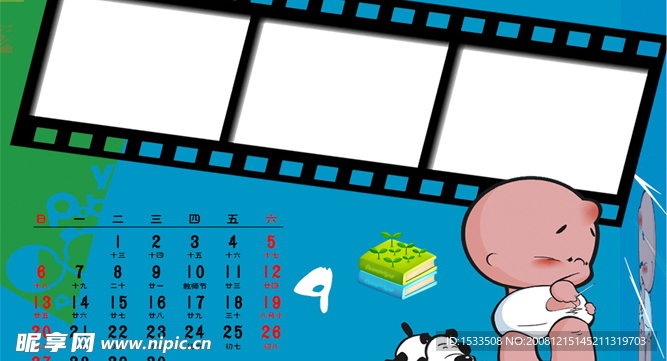 2009年小屁孩台历PSD儿童模板（合层）