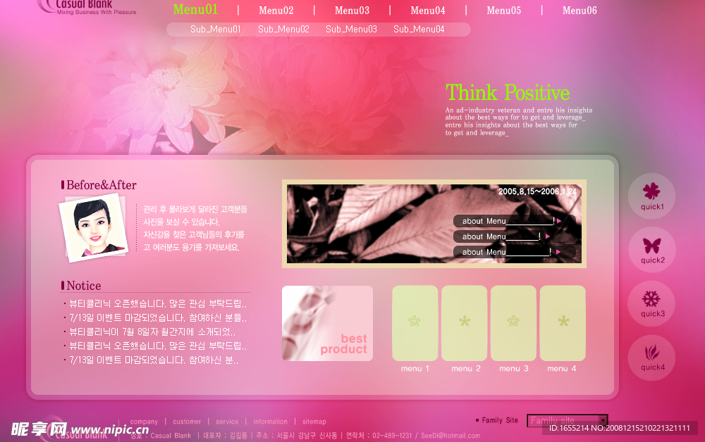 一套三张红粉网页设计模板