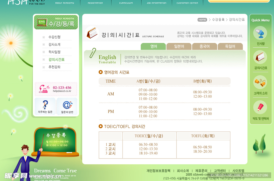 一套4张儿童教育机构网页设计模板