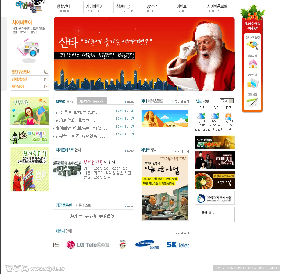 一套两张旅行社圣诞节网页设计模板