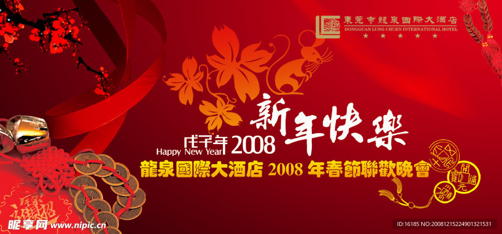 新年设计素材模版