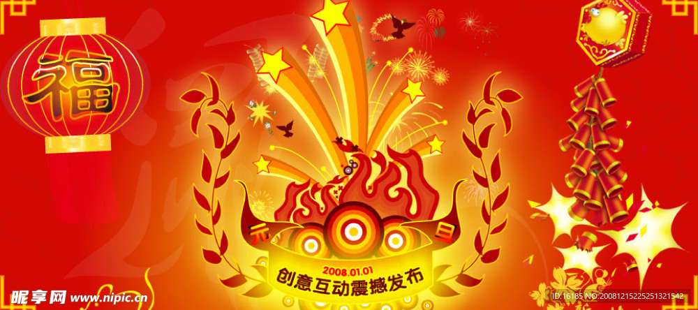 新年宣传单设计素材模版