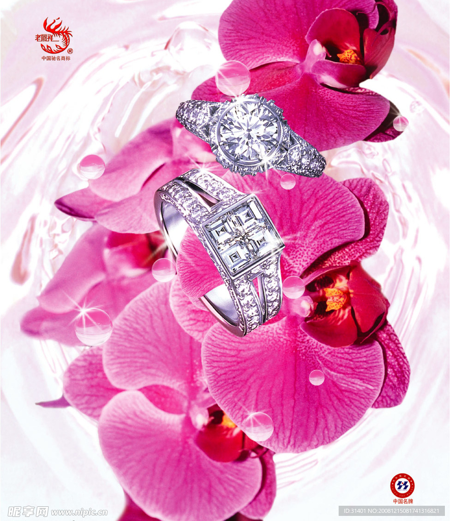 钻戒情人节 玫瑰花