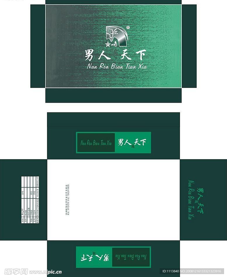 男人天下绿色包装鞋盒