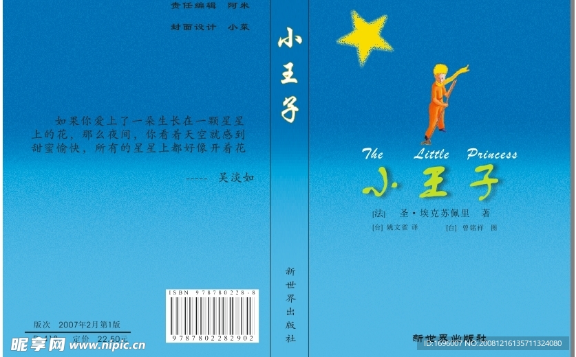 书籍封面设计