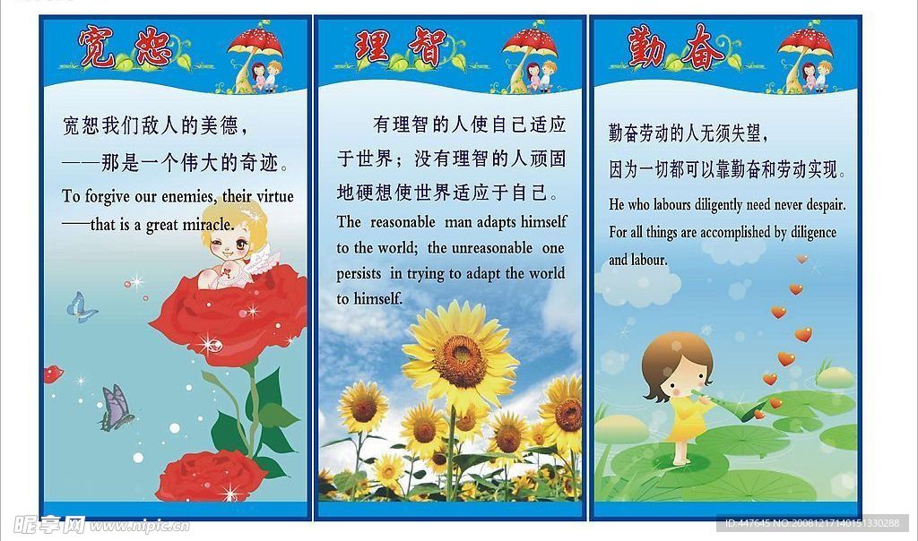 校园文化心理德育挂牌