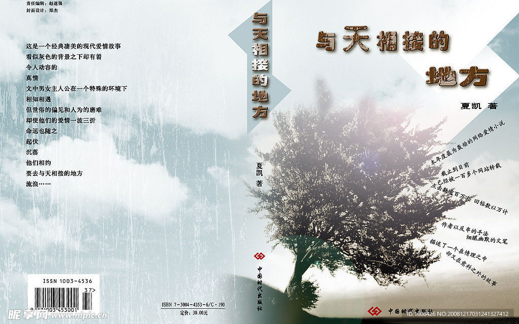 书籍装帧设计