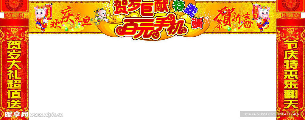 元旦春节门头门柱设计