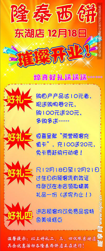 X展架 易拉宝