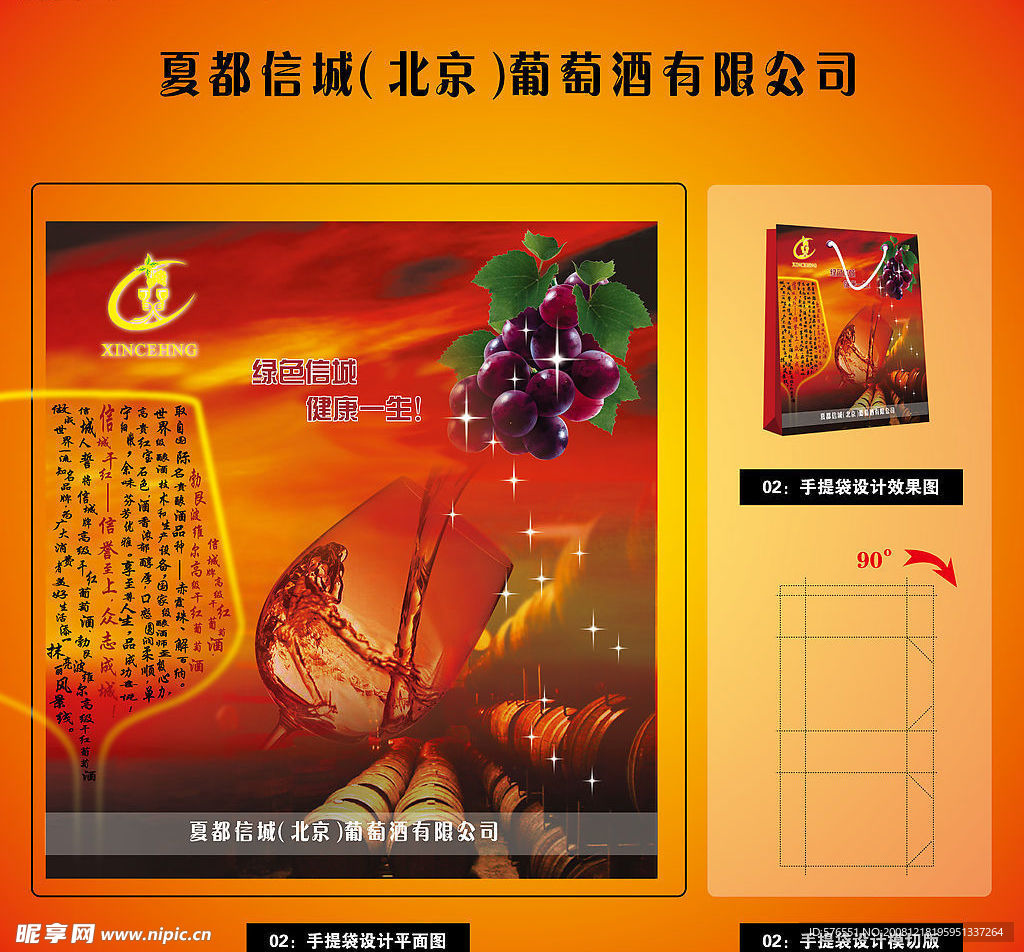 手提袋