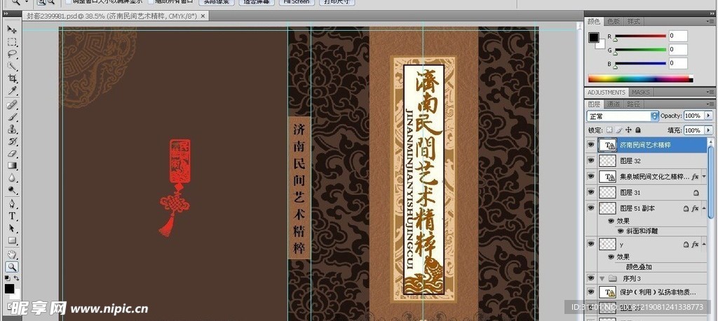 古典书籍包装 画册封面（展开分层图）