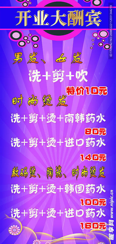 X展架设计