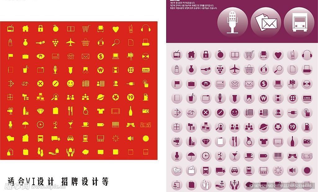 图形图标矢量图全集