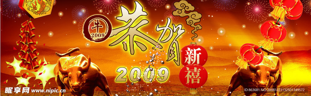 春节联欢晚会背景