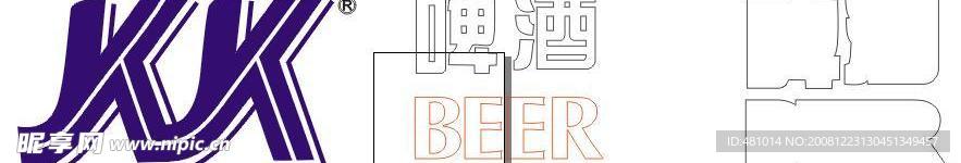 KK啤酒标志