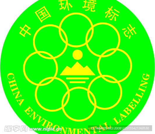 环保标志