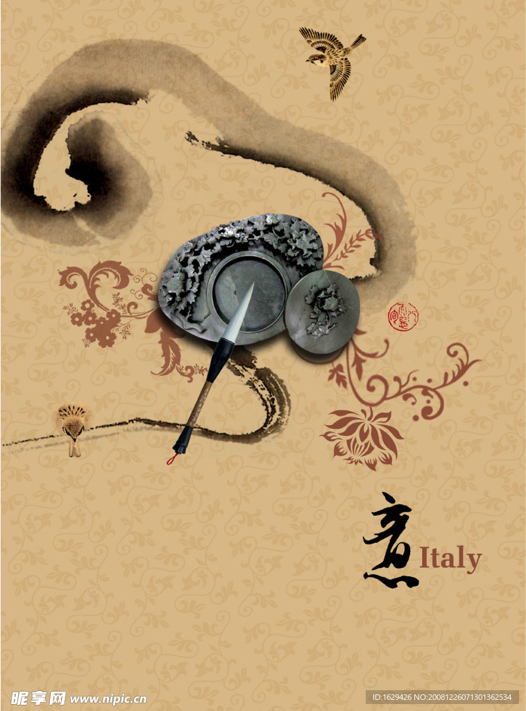中国风系列砚台psd素材