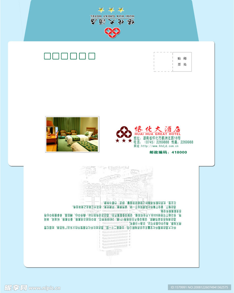 信封设计