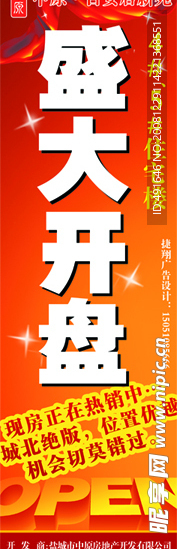 房地产户外psd分层素材2