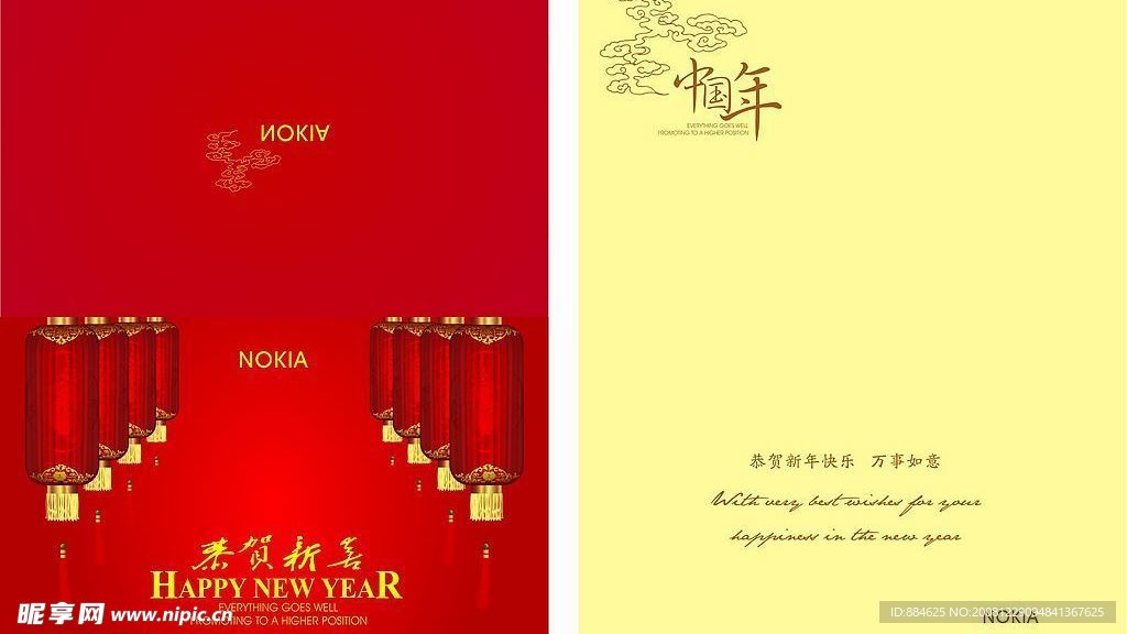 新年贺卡设计