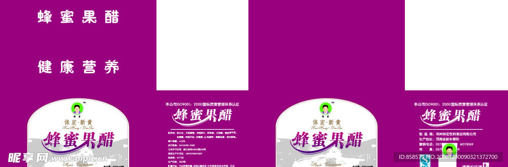 苹果醋外包装图