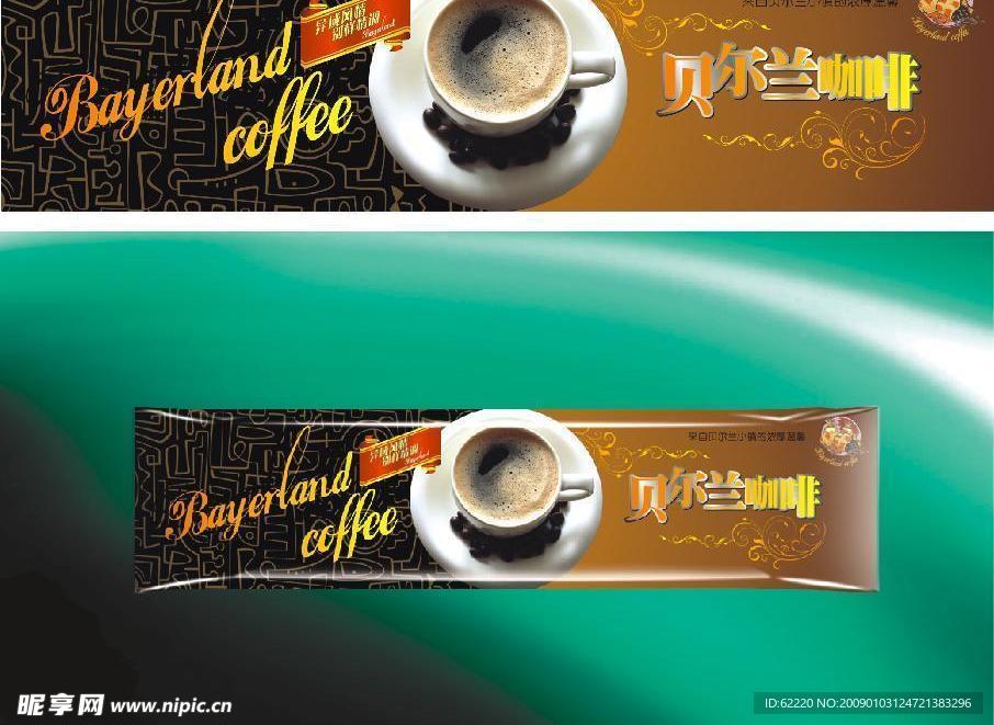 咖啡包装