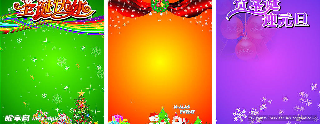 圣诞背景 雪花 绿色  橙色