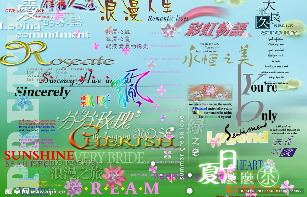 精美美术字体（2）