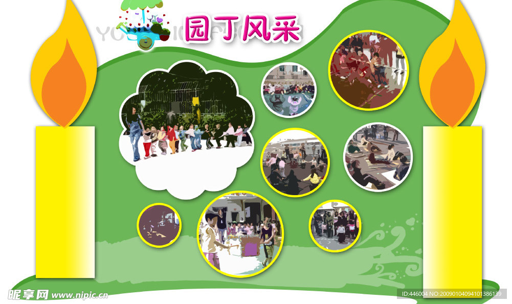 幼儿园素材