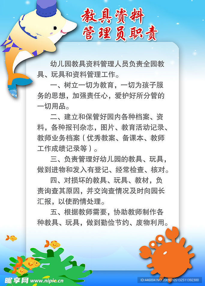 幼儿园素材