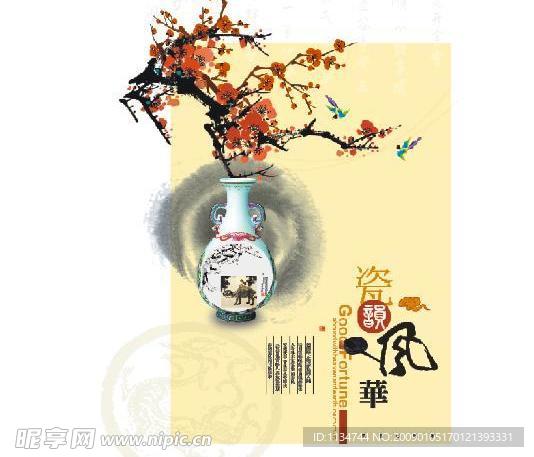 古韵梅花水墨画