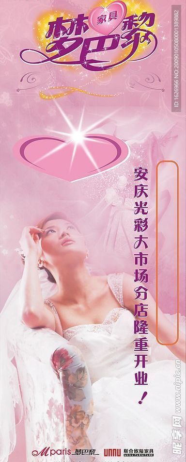 婚庆X展架